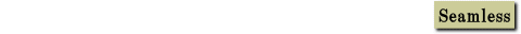 シームレス